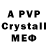 Alfa_PVP мука Arien Smits