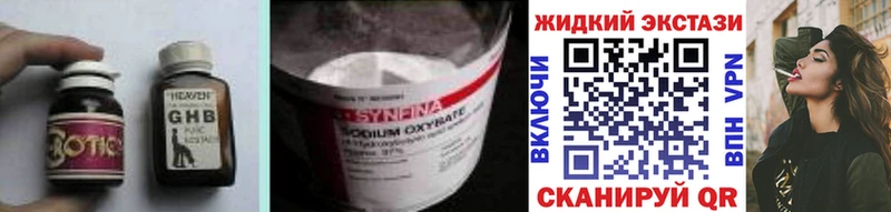 Бутират оксибутират  Сухиничи 