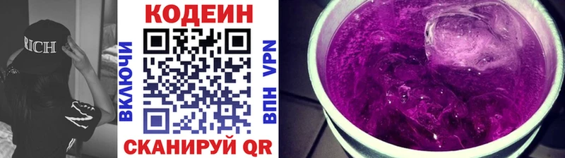 Codein Purple Drank даркнет сайт Сухиничи