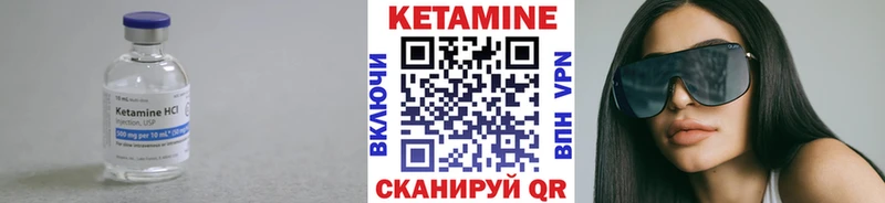 где найти   Сухиничи  Кетамин VHQ 